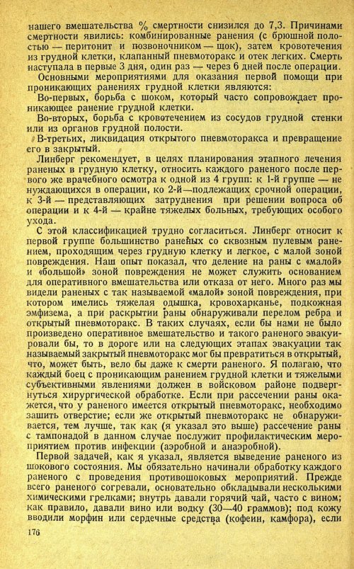 Страница 180