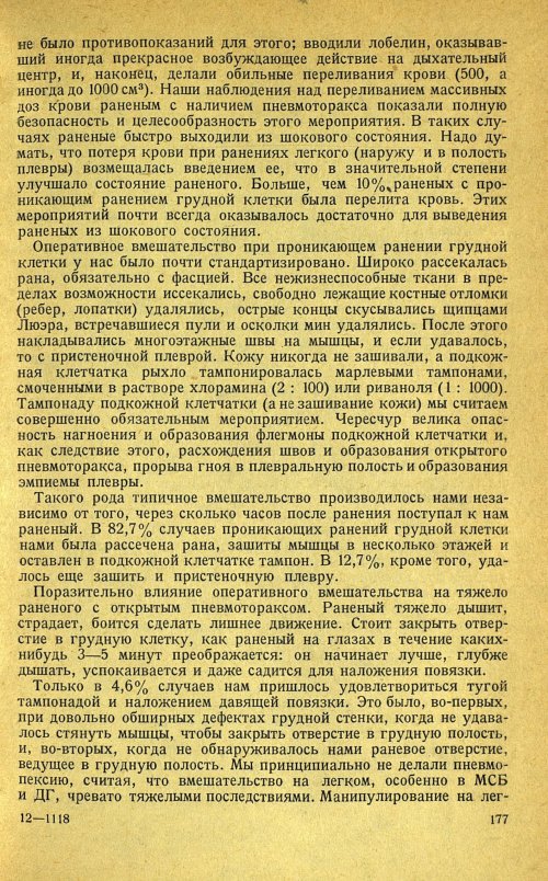 Страница 181