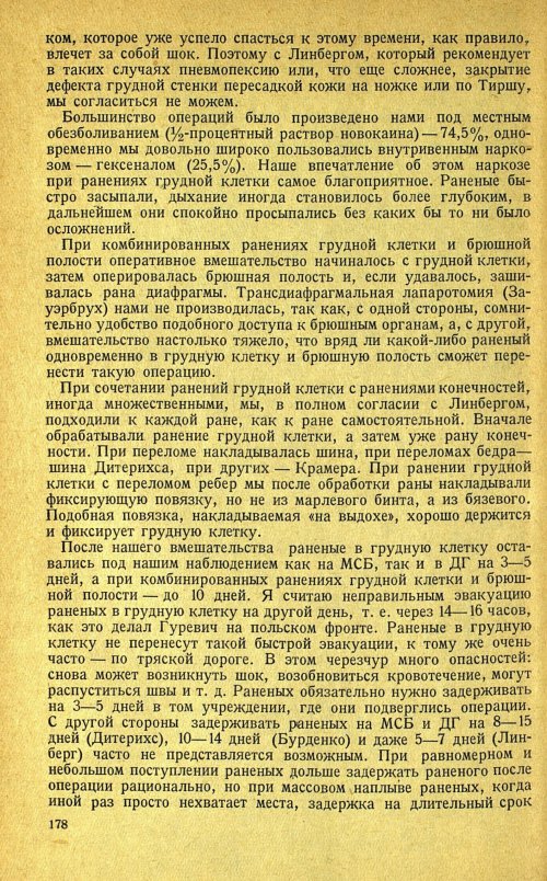 Страница 182