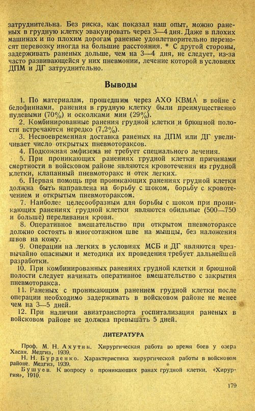 Страница 183