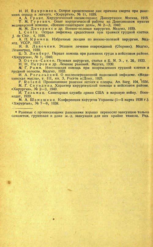 Страница 184