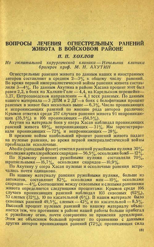 Страница 185