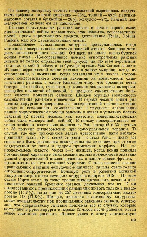 Страница 187