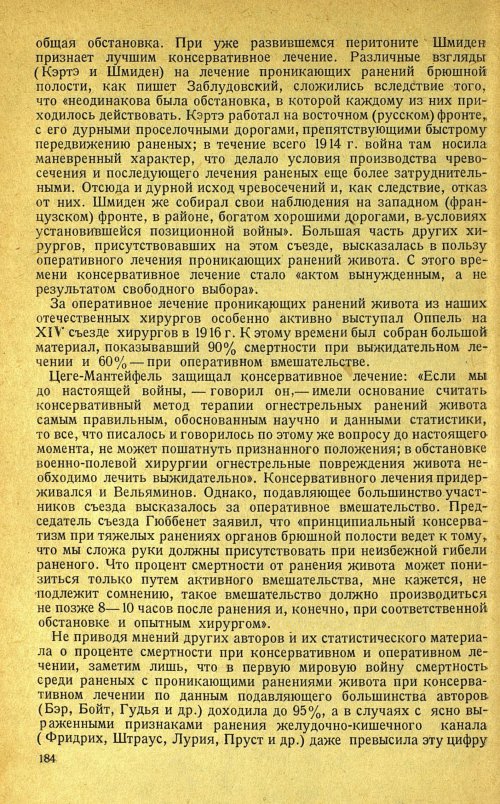 Страница 188