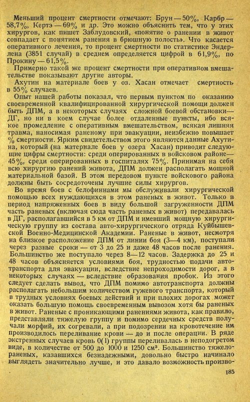 Страница 189