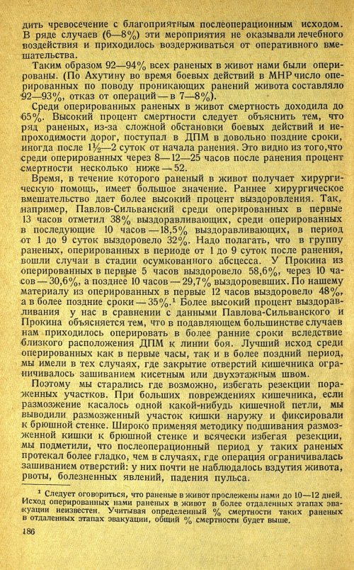 Страница 190