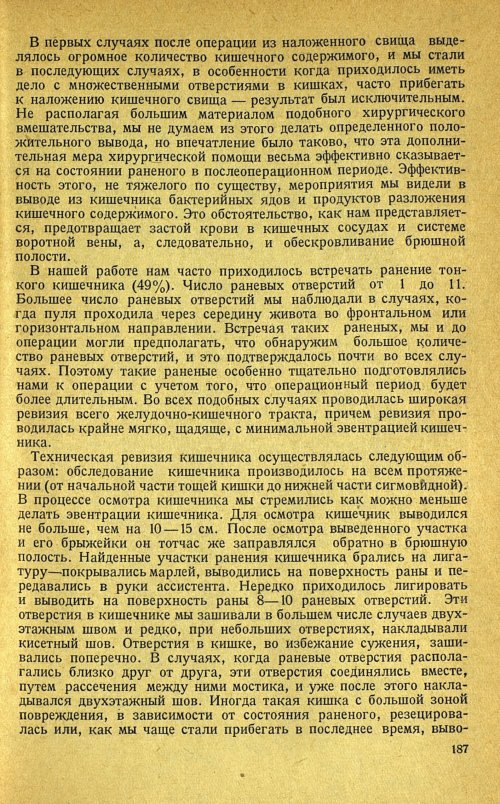 Страница 191