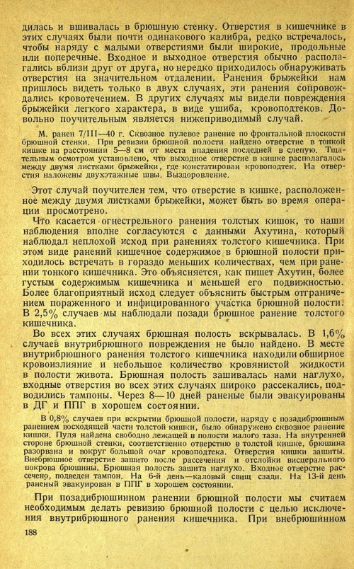 Страница 192