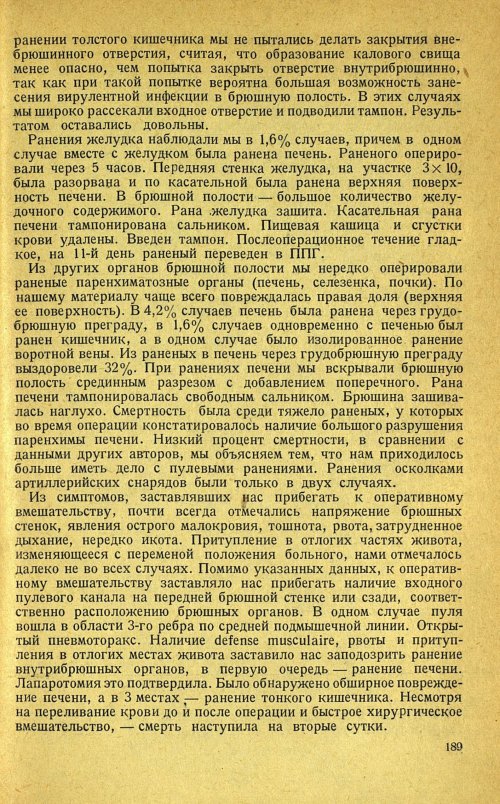 Страница 193