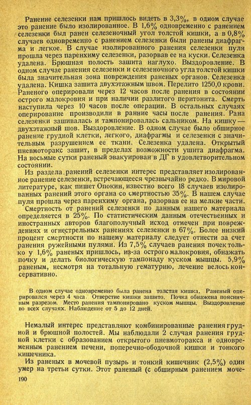 Страница 194