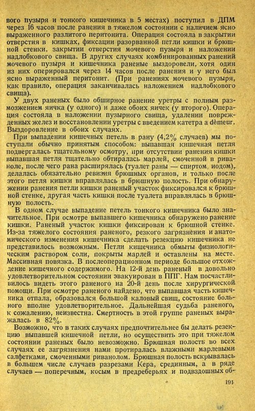 Страница 195