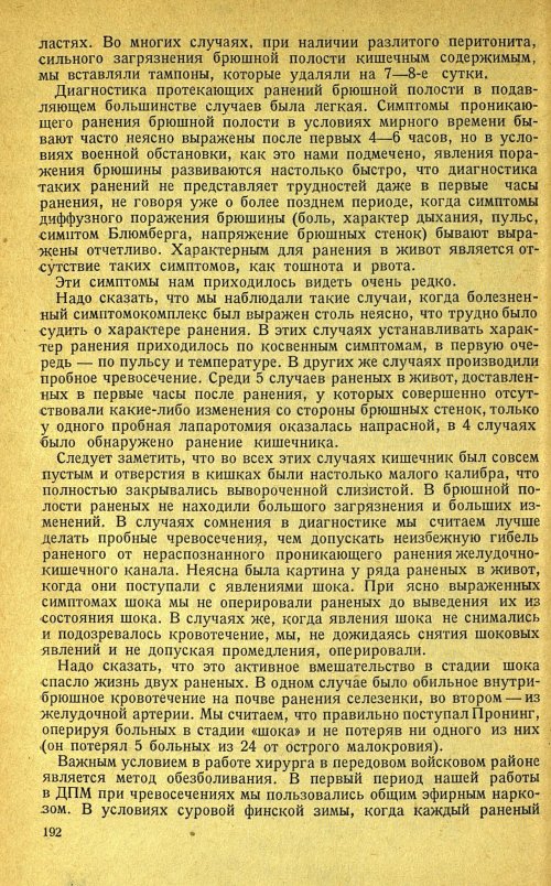 Страница 196