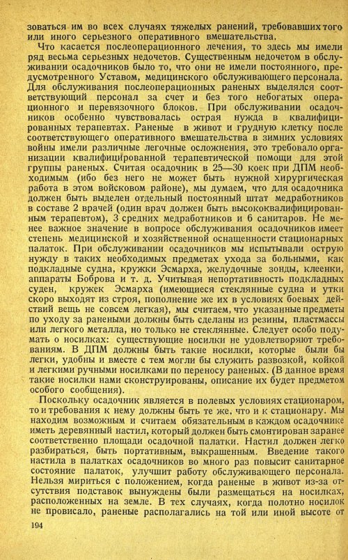 Страница 198