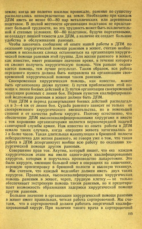 Страница 199
