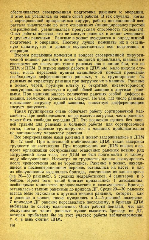 Страница 200