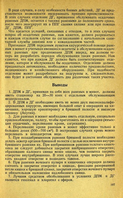 Страница 201