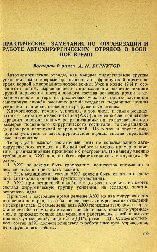 Страница 203