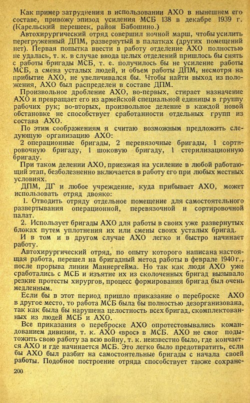 Страница 204