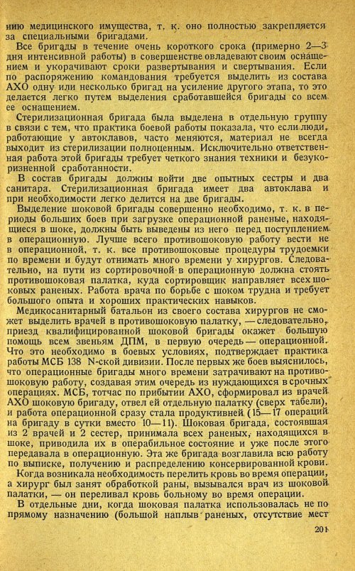 Страница 205