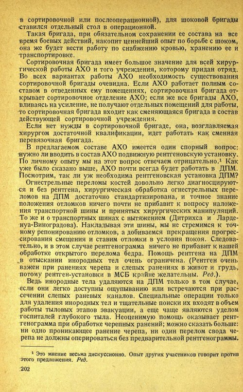 Страница 206