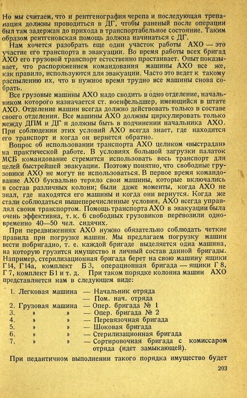 Страница 207