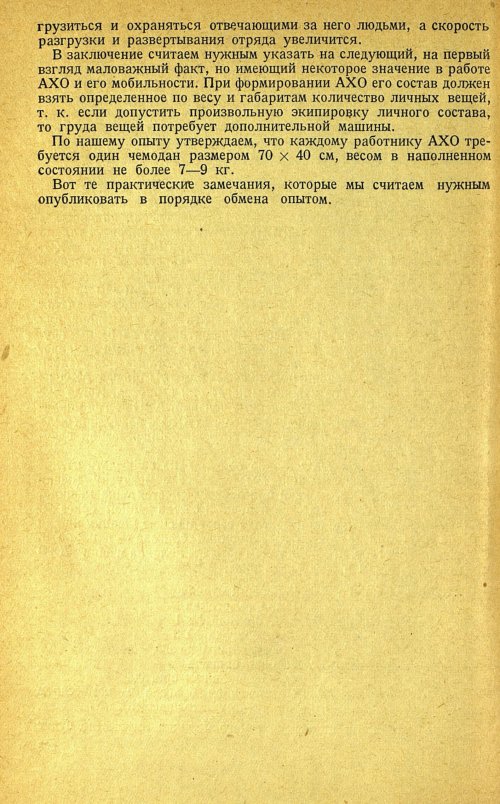 Страница 208