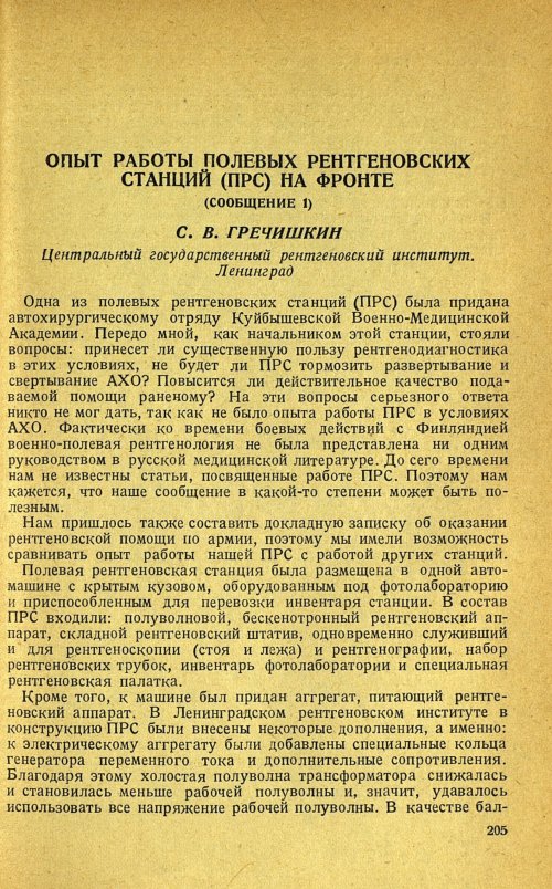 Страница 209