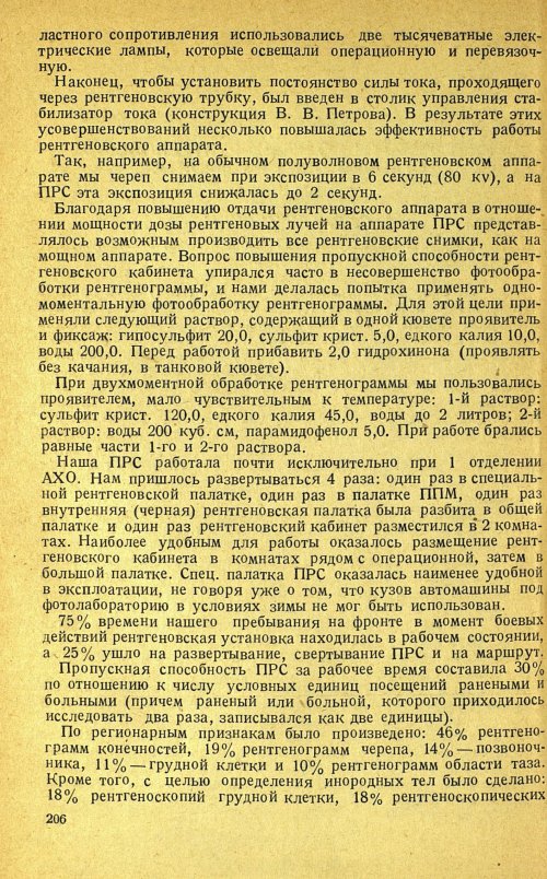 Страница 210