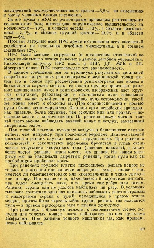 Страница 211