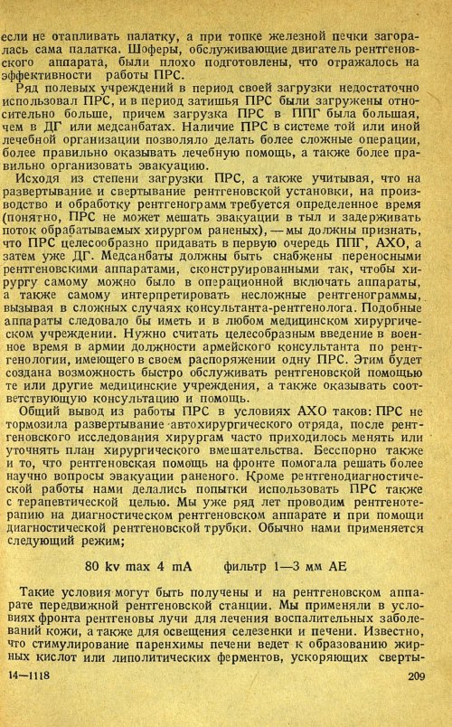 Страница 213