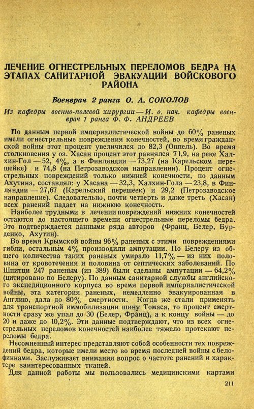 Страница 215