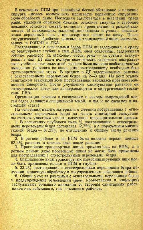 Страница 220