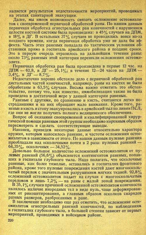 Страница 224
