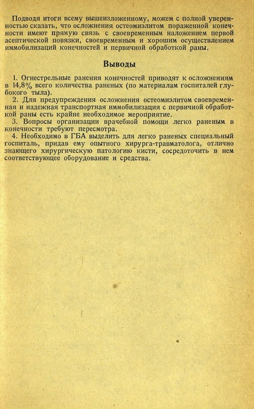 Страница 225