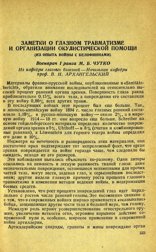 Страница 227