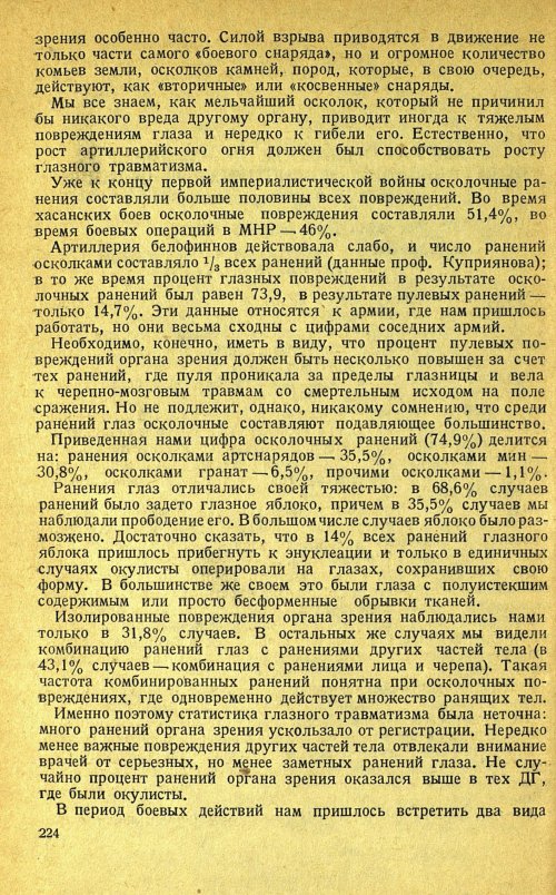 Страница 228