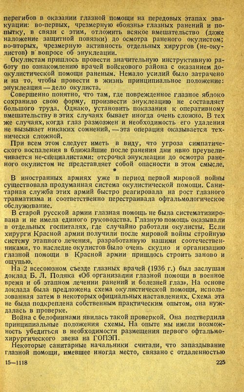 Страница 229