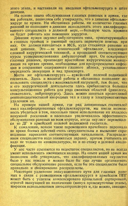 Страница 230
