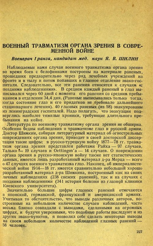 Страница 231