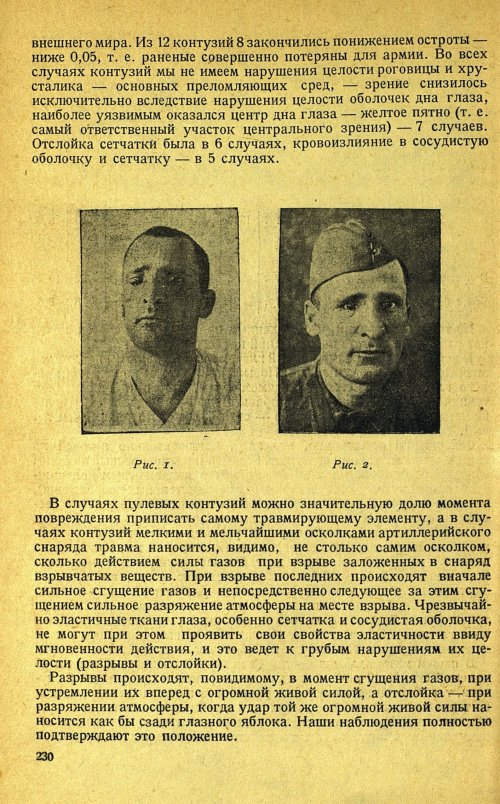 Страница 234