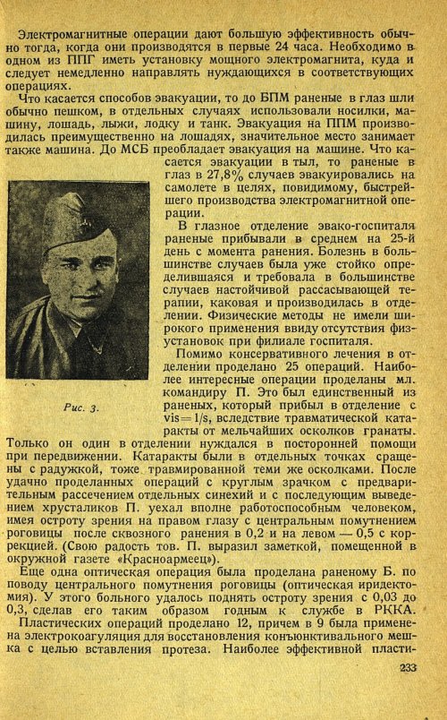 Страница 237