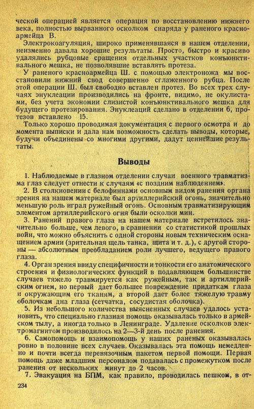 Страница 238
