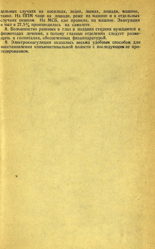 Страница 239