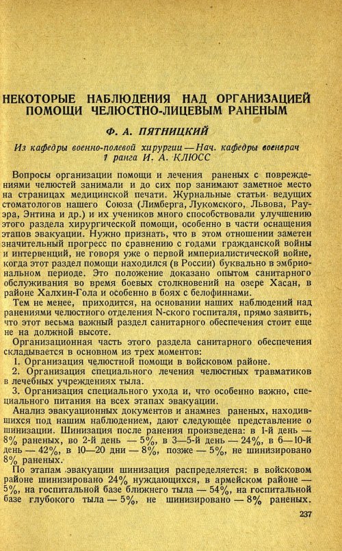Страница 241