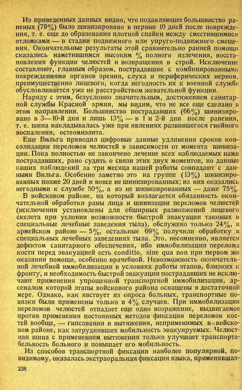 Страница 242