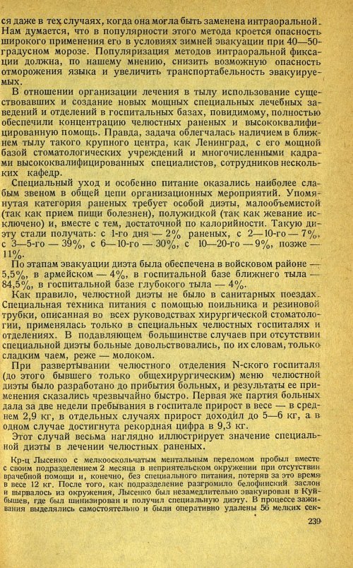 Страница 243