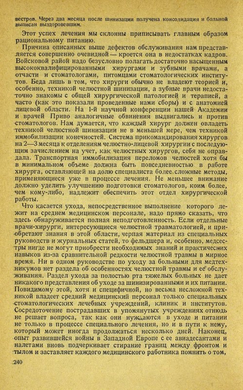 Страница 244