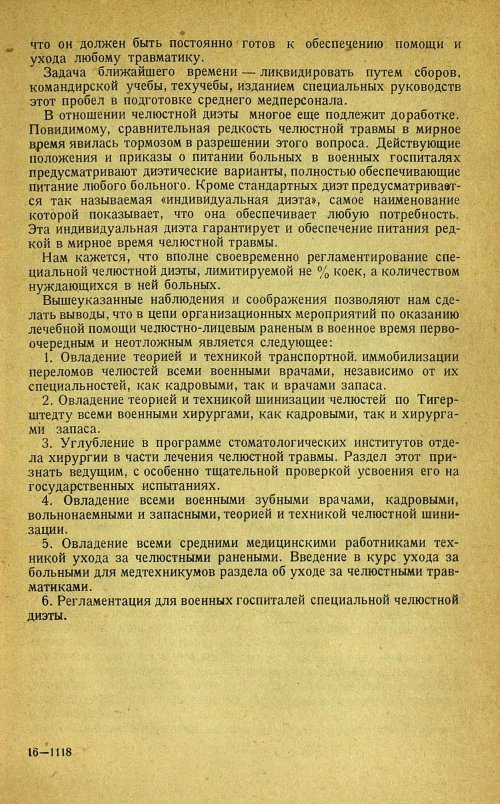 Страница 245