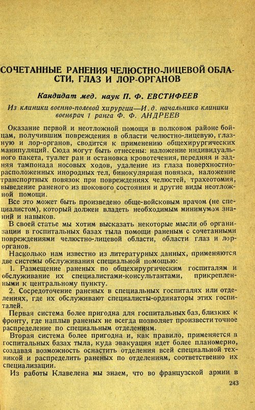 Страница 247