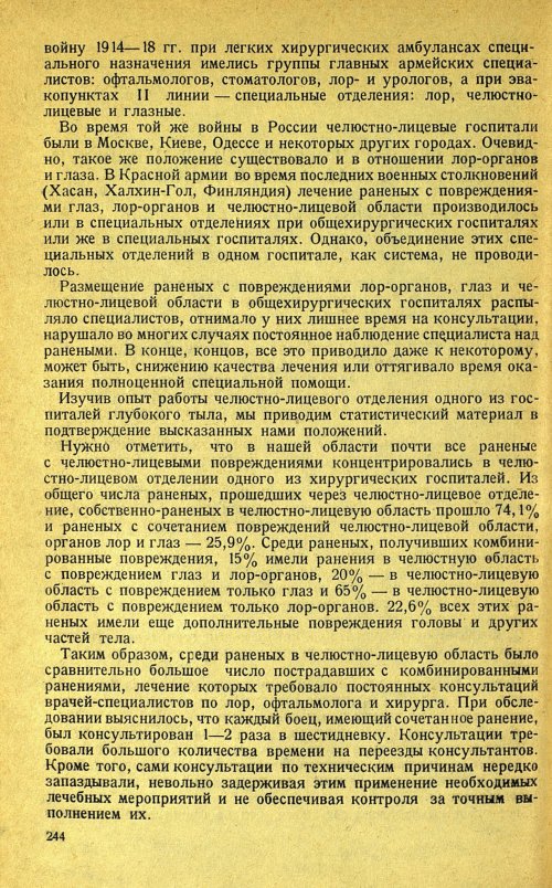 Страница 248